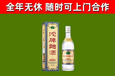 宁波市烟酒回收80沱牌曲酒2.jpg