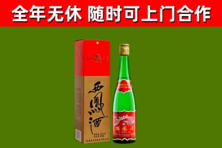 宁波市烟酒回收西凤酒绿瓶.jpg